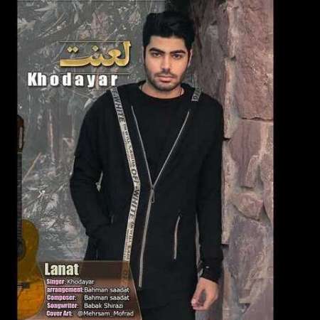 Khodayar – Lanat